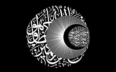 One of the circles contained verses from the Koran, projected in Toulouse, October 2012